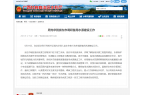 周光華到崇左市調研備用水源建設工作